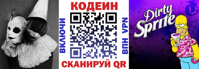 цены наркотик  Данков  Кодеиновый сироп Lean напиток Lean (лин) 