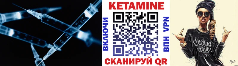 Кетамин VHQ  Данков 