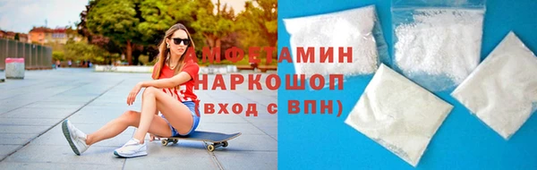 амфетамин Армянск